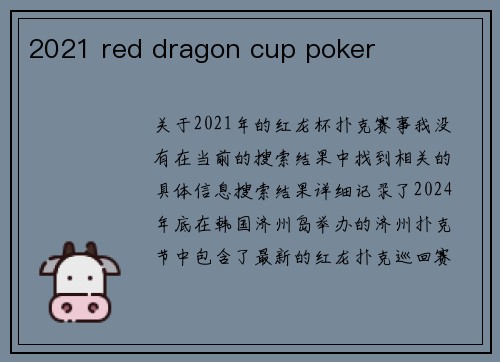 2021 red dragon cup poker